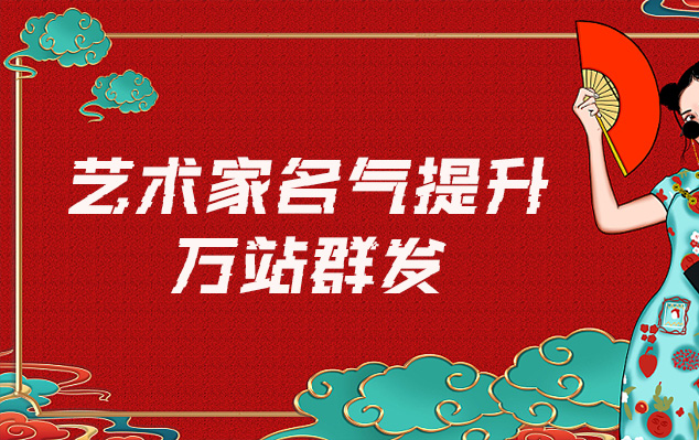 威海-哪些网站为艺术家提供了最佳的销售和推广机会？